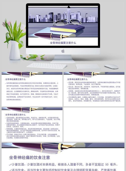 坐骨神经痛的治疗方法和预防措施（缓解坐骨神经痛的有效方法，帮您摆脱痛苦）