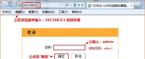 教你如何重新设置腾达路由器密码和名称（简明步骤让你快速完成）