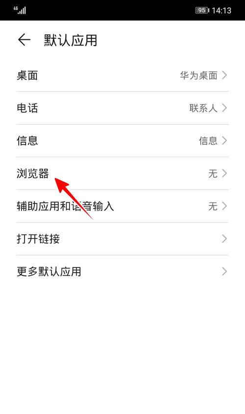 如何修改默认浏览器设置（简便设置浏览器首选项，提升上网体验）