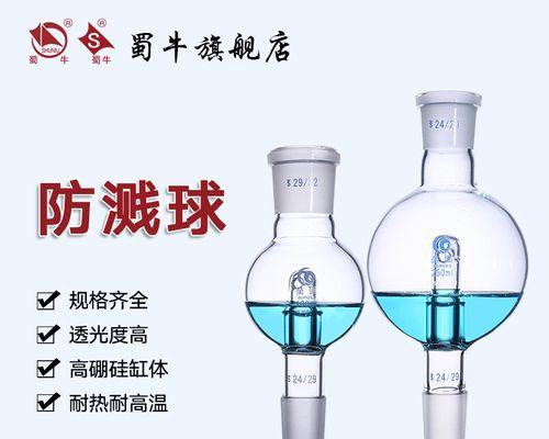 旋转蒸发仪的使用指南（简单易学的操作步骤帮助您快速上手）
