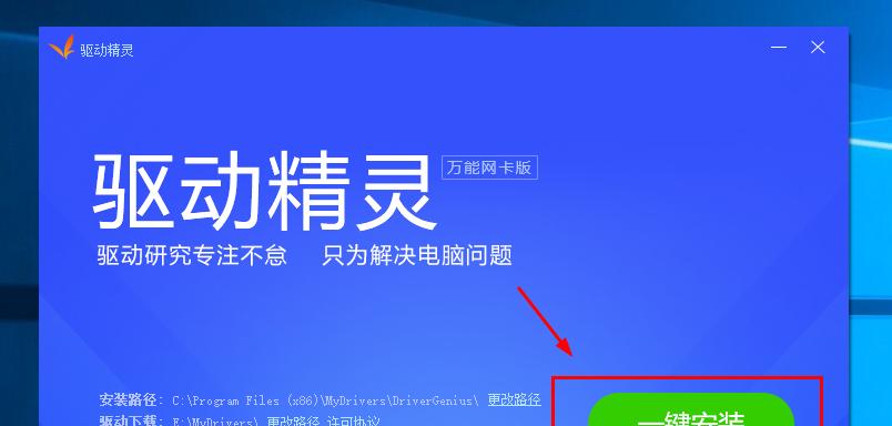 电脑重装系统的驱动安装指南（简单易懂的驱动安装步骤，让电脑恢复最佳性能）