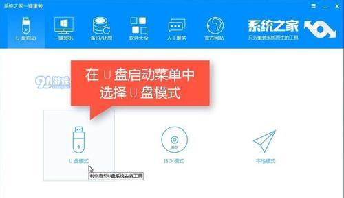 通过U盘重装系统，轻松恢复电脑新生（教你如何使用U盘一键重装系统，快速解决电脑问题）