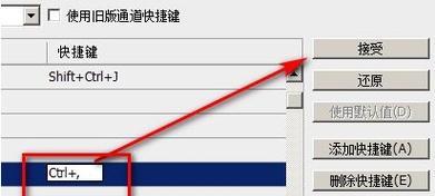 探索Photoshop中调整图层大小的快捷键设置方法（简化编辑流程，提高效率的关键技巧）
