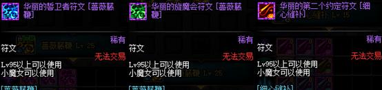 DNF死灵护石符文选择指南（打造最强死灵护石符文套装，选择从这里开始！）