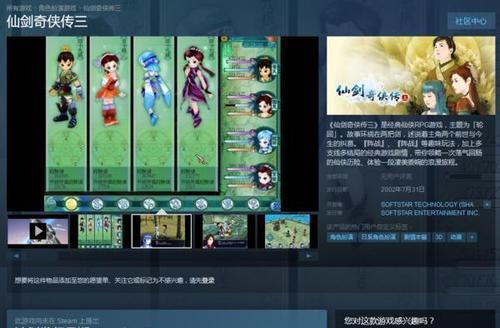 仙剑3问情篇全攻略（揭秘仙剑3问情篇的隐藏任务与秘籍，助你成为绝世高手）