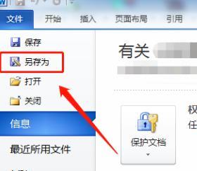 电脑如何改变文件格式（探索电脑技术对文件格式转换的影响与便利）