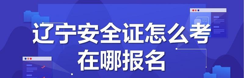 如何解决安全证书错误问题（安全证书错误的原因和解决方法）