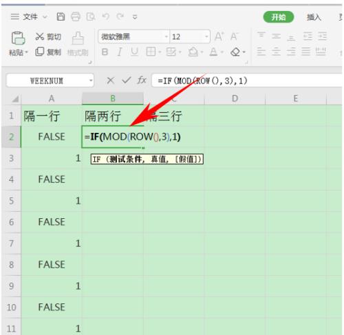 如何在WPS表格中冻结指定行和列（简化数据处理，提高工作效率的关键技巧）