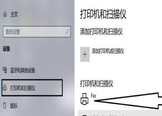如何在苹果手机上连接打印机（简单步骤让您轻松实现手机打印）