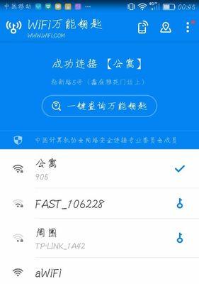 手机无法连接WiFi的常见原因及解决方法（为什么手机无法连接WiFi？如何解决这个问题？）
