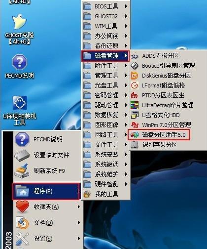 磁盘分区工具（详解磁盘分区工具的作用、常见工具及使用技巧）