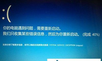 Win10笔记本蓝屏了怎么办修复（Win10笔记本蓝屏故障解决方法及步骤）