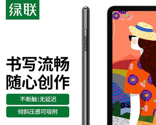 用平板绘画轻松入门！（零基础教程带你成为绘画高手）