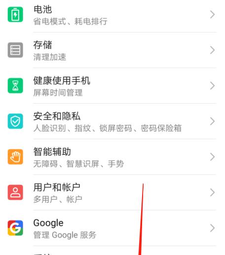 华为手机扫描文件功能解析（便捷的文件扫描利器，华为手机让您一键扫描文件）