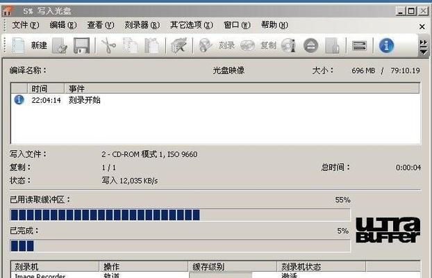 如何使用普通电脑刻录光盘（简单操作，快速刻录CD/DVD）