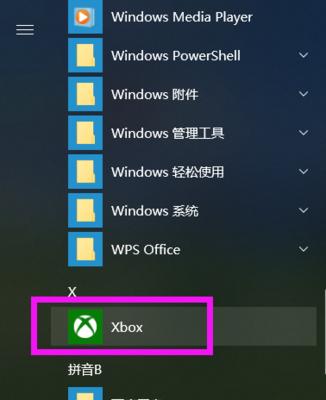 通过修改win10快捷键设置个性化你的主题（个性化设置让win10快捷键适应你的需求）