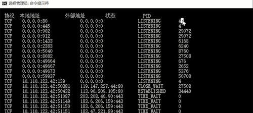 电脑运行cmd命令大全（掌握常用cmd命令，提升电脑操作效率）