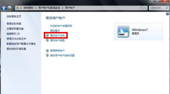 Win7局域网共享设置教程（轻松搭建Win7局域网共享，实现文件共享与资源共享）