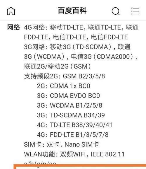 小米6处理器究竟是什么型号？（解密小米6处理器的核心配置，带你了解它的性能表现）