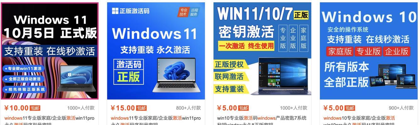 选择哪个Windows10激活工具？（解密激活工具，快速安全激活你的Windows10）