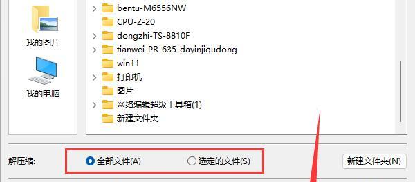 使用苹果电脑解压RAR文件的简易方法（教你轻松应对RAR文件解压困扰）