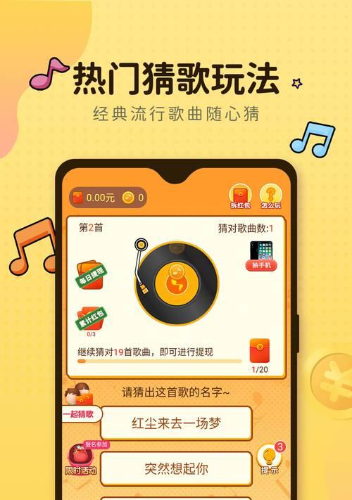 《探索音乐节奏游戏排行榜的精彩世界》（畅游音乐节奏游戏，感受无限的音乐魅力）