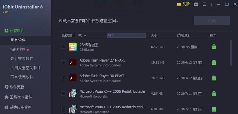 消灭流氓软件，守护网络安全（揭秘流氓软件的危害与应对之策）