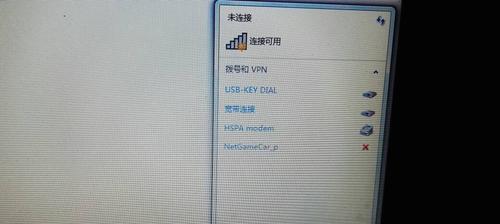 Win7网络红叉无法上网的原因及解决方法（Win7网络故障解析）