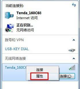 Win7如何开启热点给手机（教你轻松实现电脑热点分享功能）