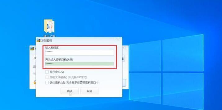 如何加密台式电脑文件夹保护隐私信息（安全、简便的加密方法让您的文件夹无懈可击）