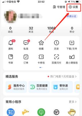 手机浏览器缓存垃圾清理攻略（轻松解决手机浏览器卡顿问题，提升浏览体验）