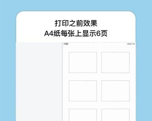 选择免费PDF虚拟打印机的最佳选择（方便、高效、免费-虚拟打印机的未来）