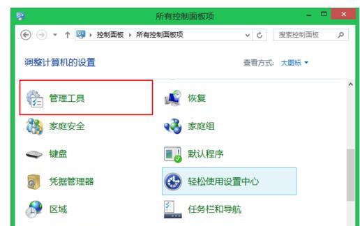 电脑硬盘分区设置指南（如何有效地进行硬盘分区）