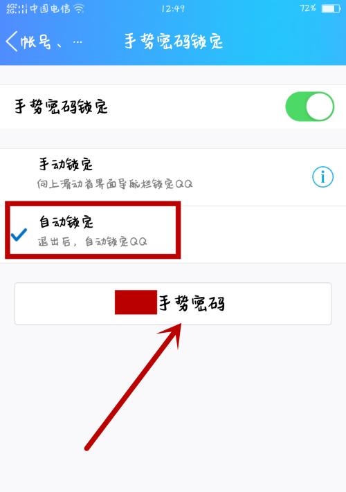 如何通过QQ找回密码（掌握多种方法，轻松找回您的QQ密码）