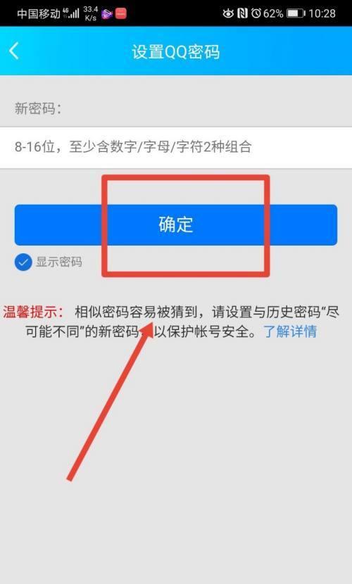 如何解决忘记手机锁屏密码问题（忘记手机锁屏密码怎么办？简单实用的解锁方法来帮你！）