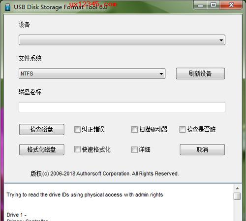 如何正确格式化U盘（简单易懂的U盘格式化操作教程）
