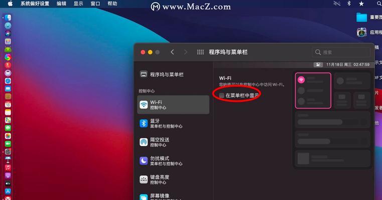 如何在Mac上设置共享WiFi密码（简单设置步骤帮助您保护WiFi网络安全）