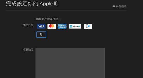 以自己注册香港苹果ID，开启无限精彩（掌握，畅享苹果生态系统）