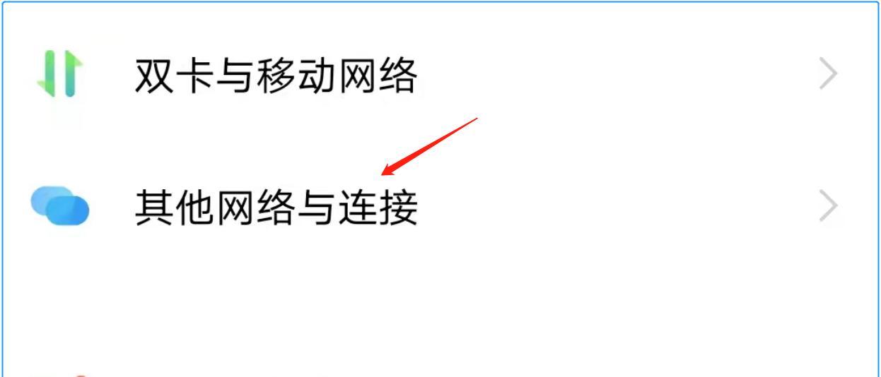 如何将台式电脑连接到无线网络（简单步骤让你的台式电脑无线上网）