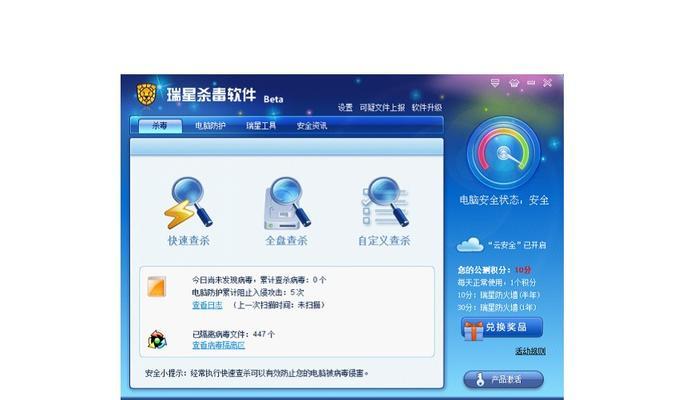 电脑上最好用的杀毒软件是什么？（选择适合你的杀毒软件，保护你的电脑安全）