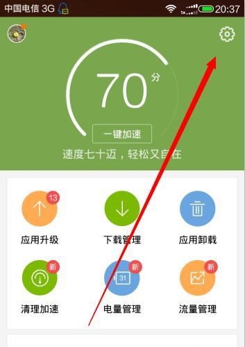 手机被root解除的方法（恢复手机原始状态，保护手机安全）