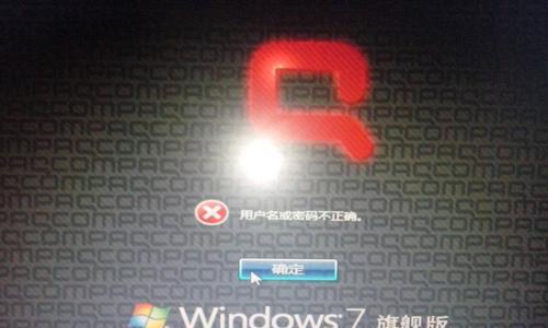 Win7开机密码设置规则解析（建立安全的密码保护机制，确保系统安全运行）