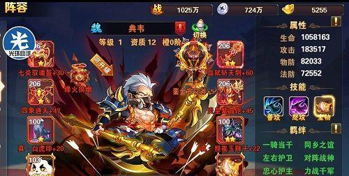 《放开那三国2》平民极限阵容揭秘（以小卒之力，战无不胜！）