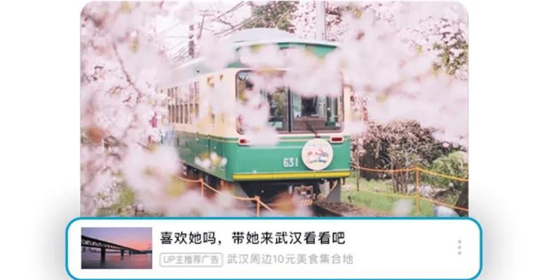 如何开通B站橱窗？（一步步教你打造个性化的B站橱窗）