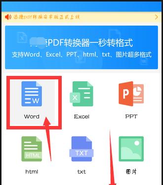免费pdf转换器软件推荐（方便实用的免费pdf转换器软件，助您处理文档）
