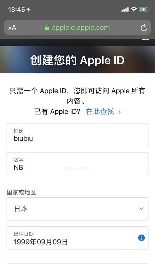 一步步教你如何切换苹果ID账号（轻松切换，畅享个性化体验）