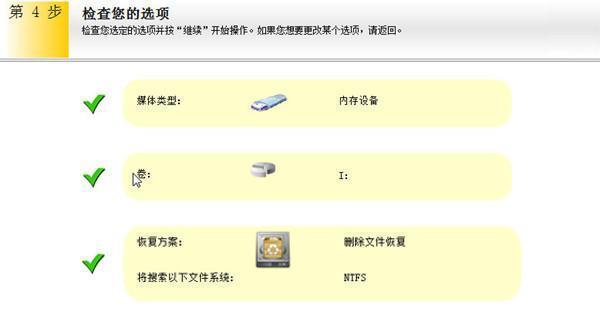 内存卡照片误删恢复方法（教你如何轻松恢复误删的照片）