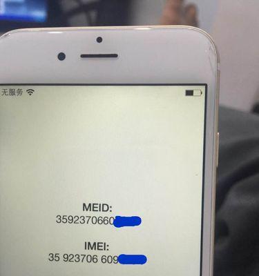 iPhone6已停用解锁教程（快速解锁您的iPhone6，重获使用权）