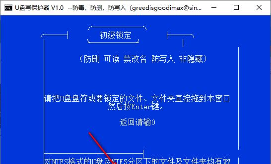 解除U盘写保护的有效方法（轻松解决U盘写保护问题，让数据流动自如）