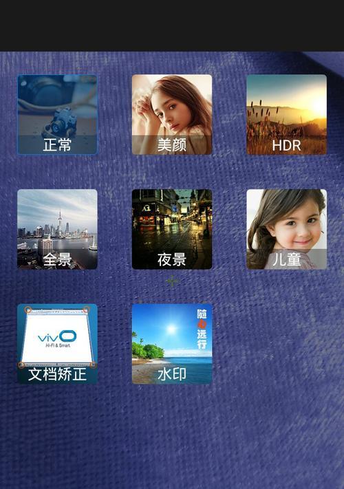 探索Vivox相机的设置方法（优化你的摄影体验，展现卓越画质与细节捕捉能力）